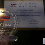 AMCHAM HELD FAREWELL PARTY FOR MR. RAPHAEL SAMBOU, EX-OFFICIO MEMBER OF AMCHAM BOARD